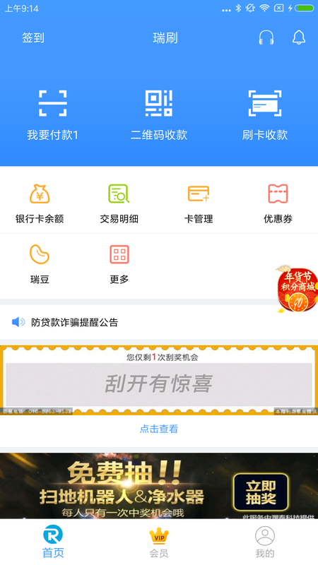 瑞刷_图片2