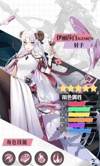 最强战姬_图片3