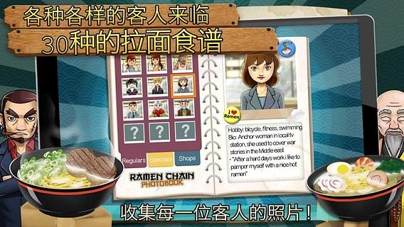 拉面店游戏_图片3