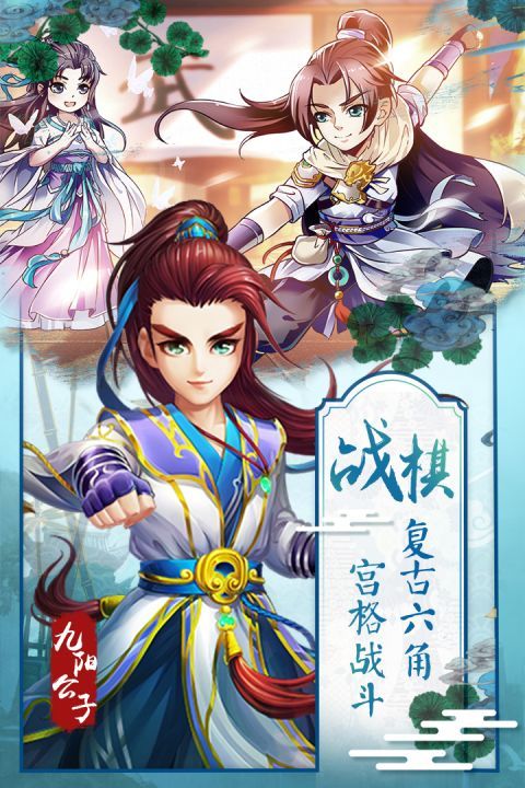 侠客风云传_图片2