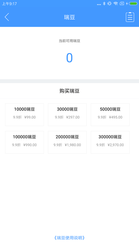 瑞刷_图片4