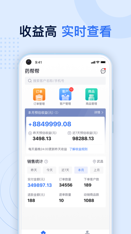 药帮帮_图片2