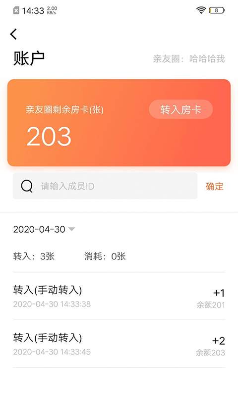 闲来合伙人_图片2