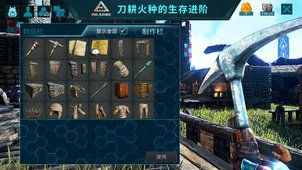 方舟生存进化试玩版_图片3