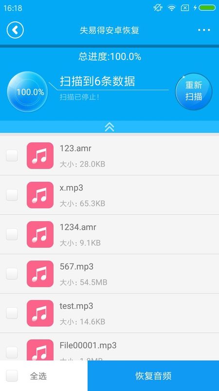 失易得数据恢复_图片4