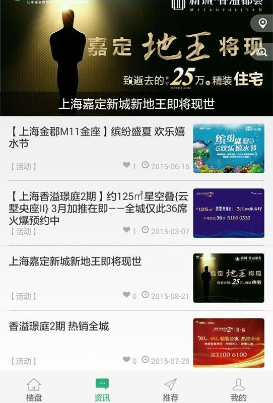 新城经纪人_图片2