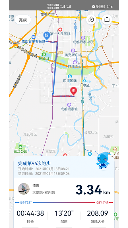 太爱跑_图片4