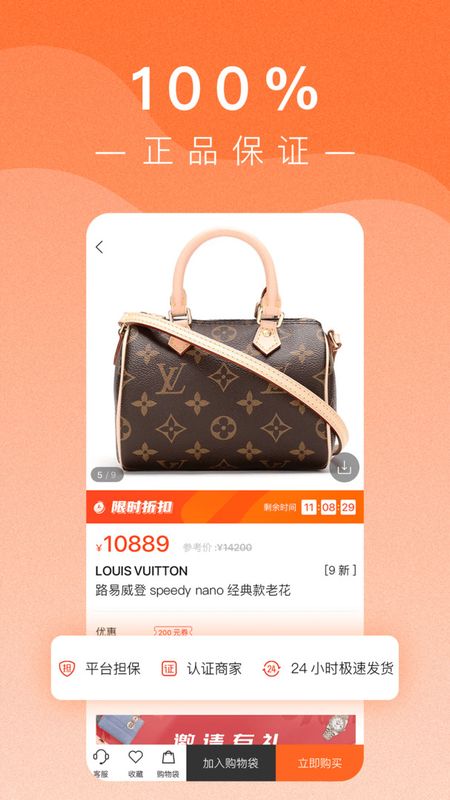 小桔马奢侈品_图片2