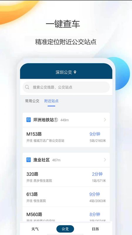 彩色天气_图片4