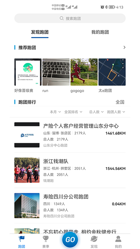 太爱跑_图片1