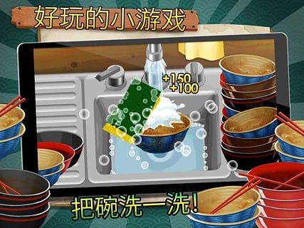 拉面店游戏_图片4