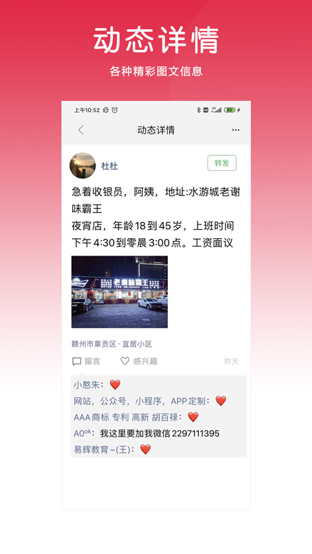 九一招聘_图片3