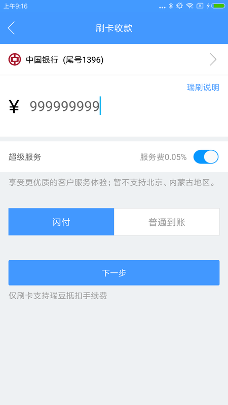 瑞刷_图片3