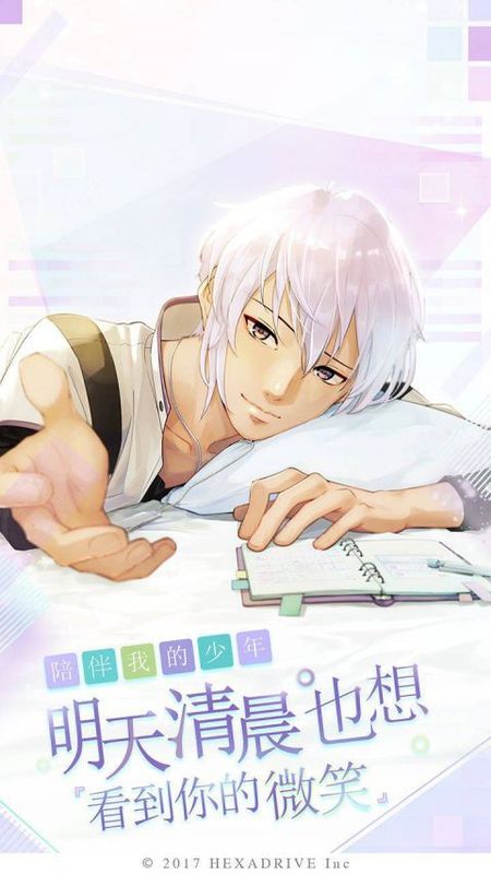早安我的少年_图片1