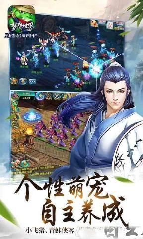 梦想世界_图片1