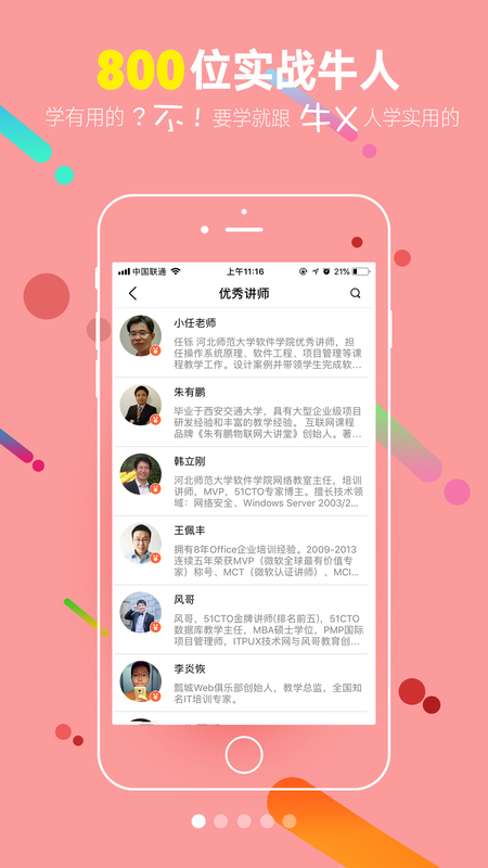 51CTO学院_图片1