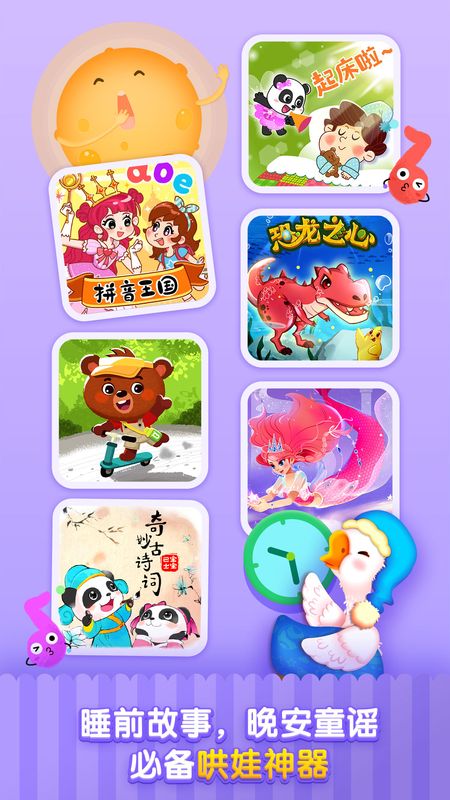哆哆儿歌_图片2