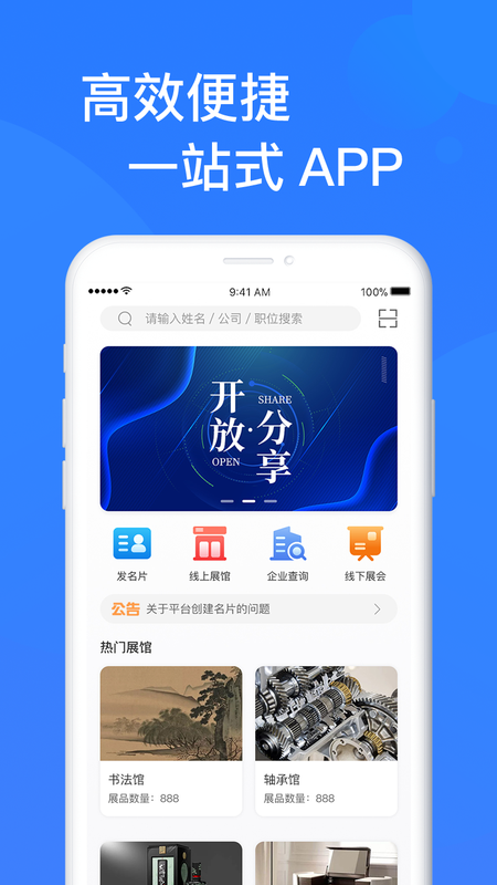 易施展会_图片1