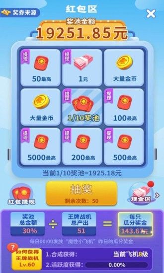 魔性小飞机_图片4