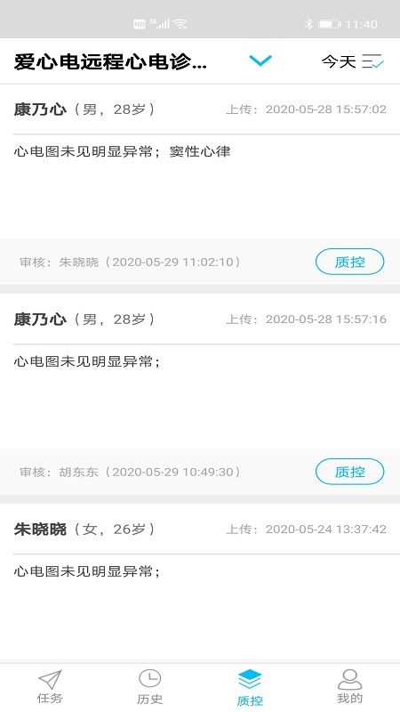 爱心电_图片4