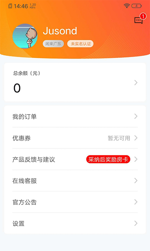 闲来合伙人_图片4