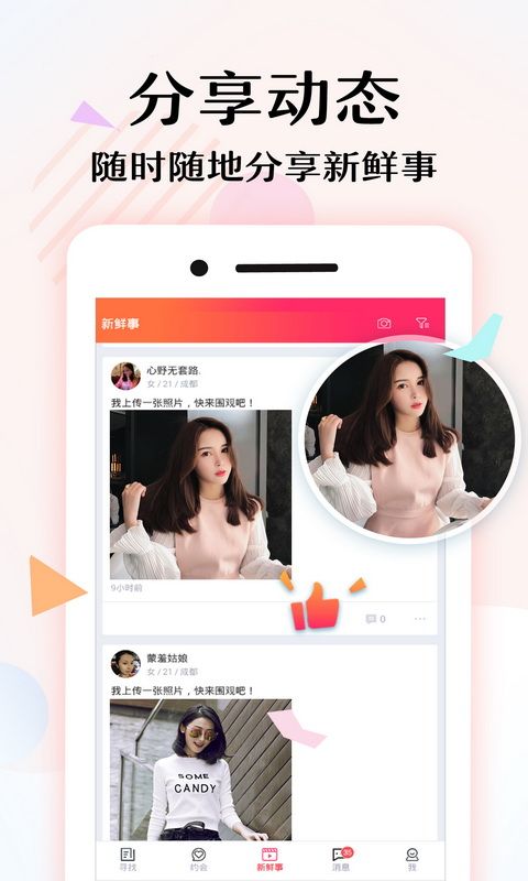 约见_图片4