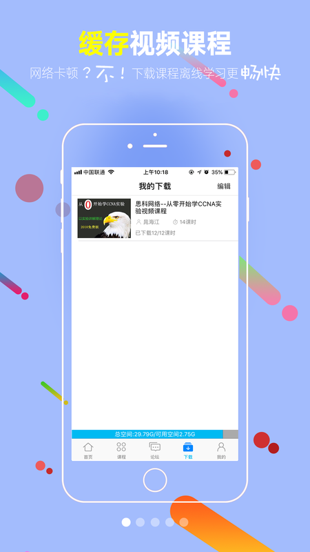 51CTO学院_图片3