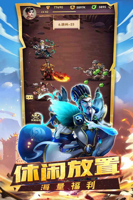 名将三国_图片3