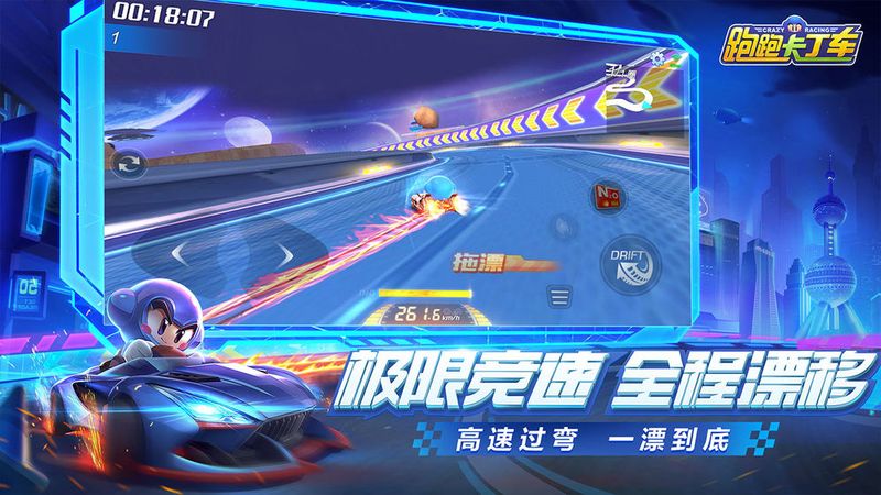 跑跑卡丁车_图片4