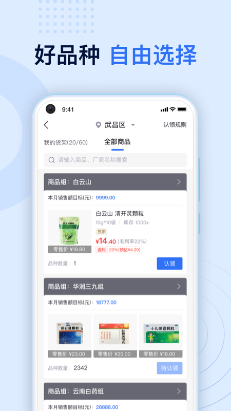 药帮帮_图片4
