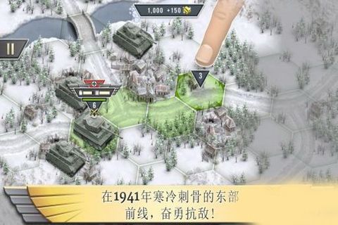 冰封前线1941_图片4