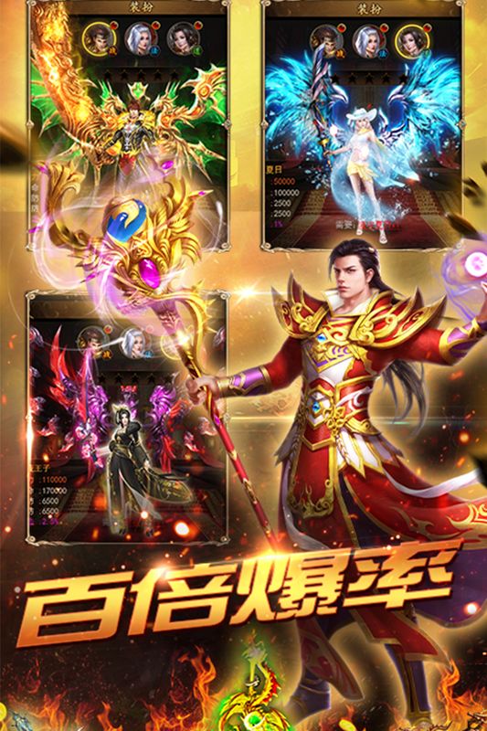 传奇霸主_图片4