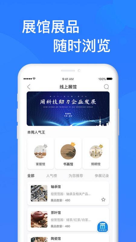 易施展会_图片2