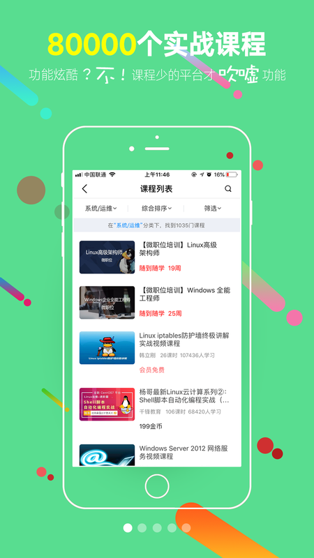 51CTO学院_图片2