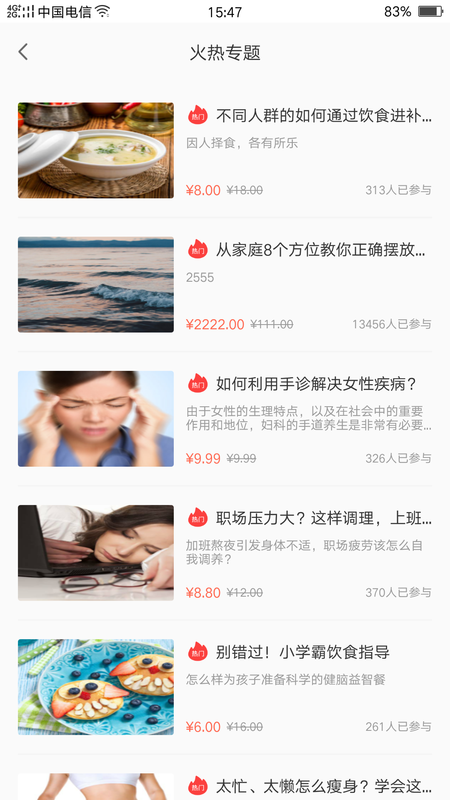 专家栏_图片5