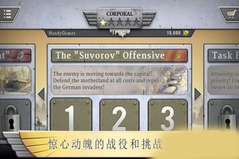 冰封前线1941_图片1
