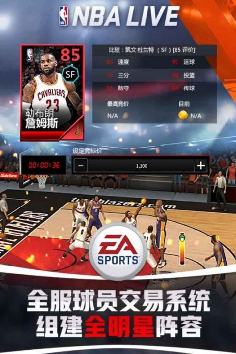 nbalive手游下载-nbalive国际服下载 v5.2.20-咕咕猪