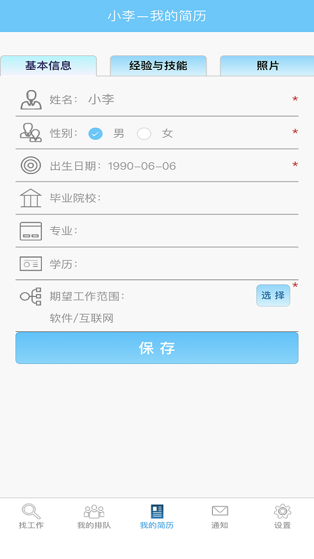 92面试_图片4