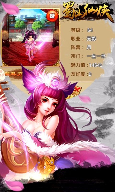 仙侠问道_图片4