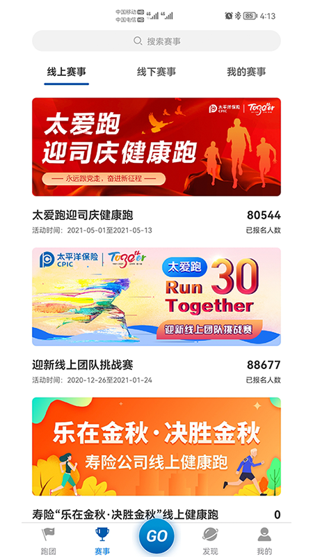 太爱跑_图片2