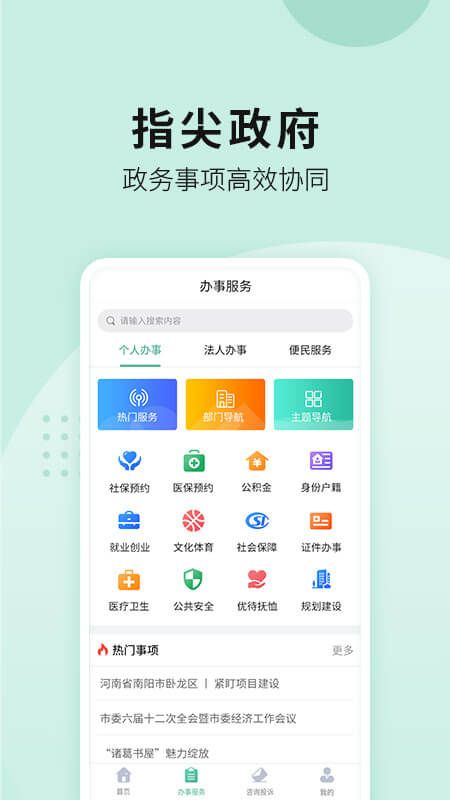 南阳政务_图片3