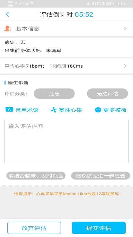 爱心电_图片3