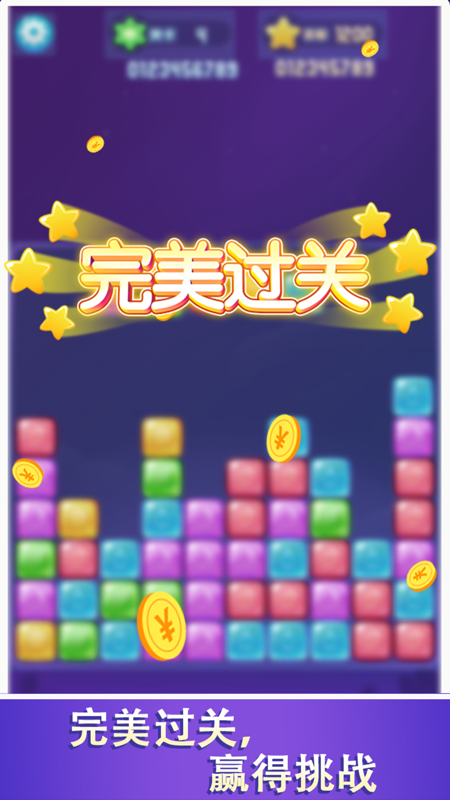 爱上消消消_图片3