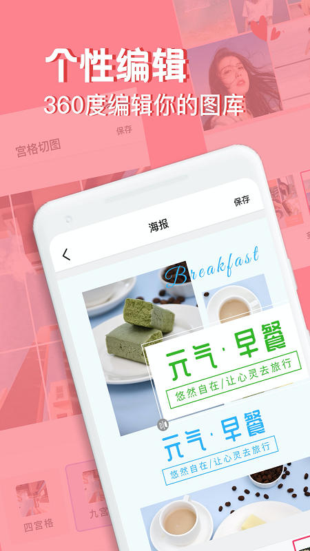 moldiv拼图相机_图片5