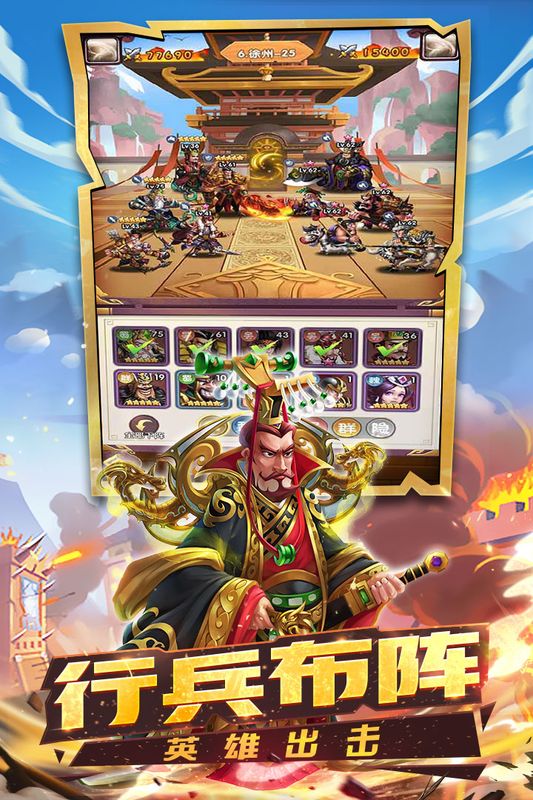 名将三国_图片4