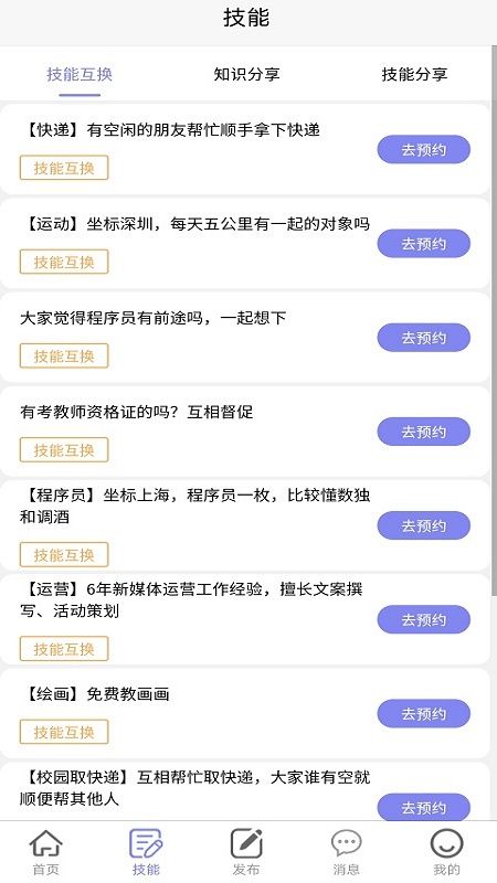 拼拼有礼_图片2