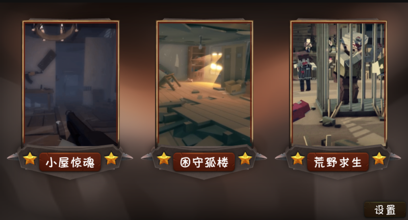 僵尸小镇_图片2