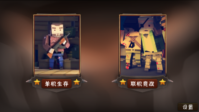 僵尸小镇_图片1