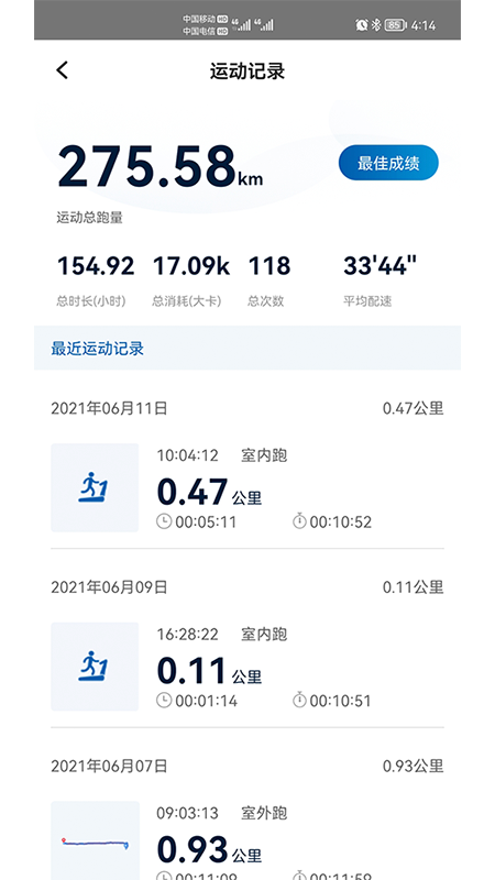 太爱跑_图片5