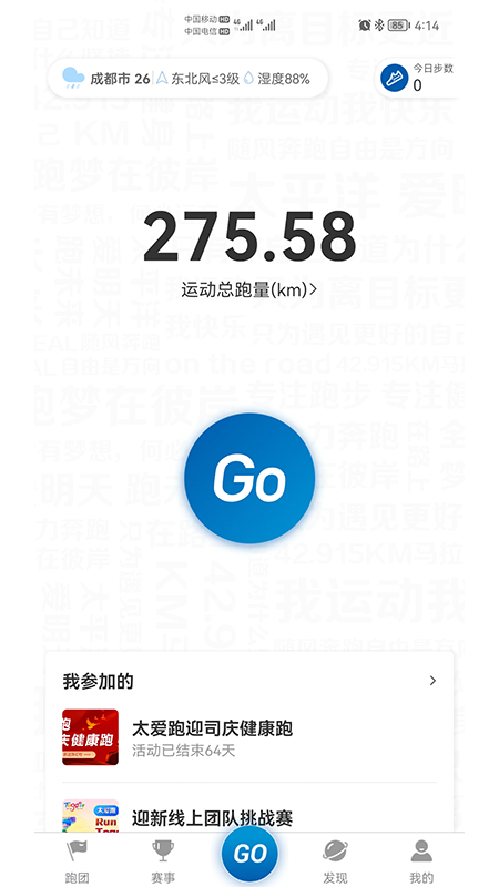 太爱跑_图片3
